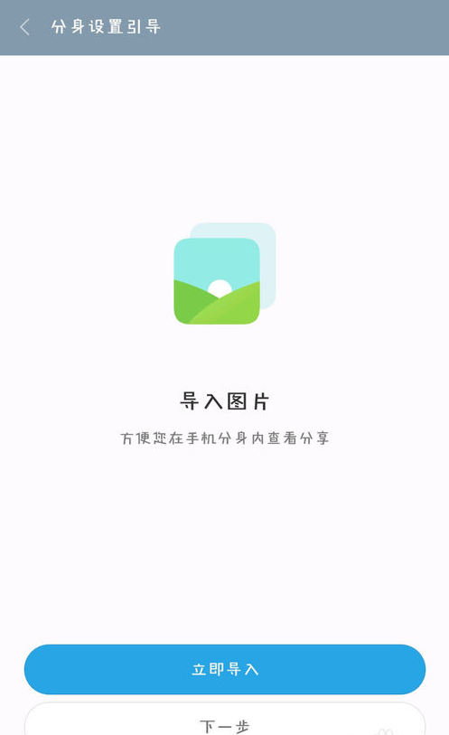 小米应用分身软件v1.0