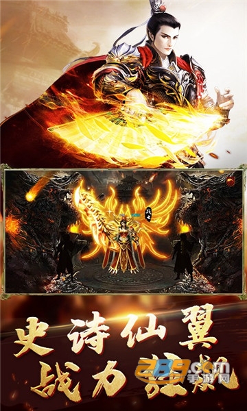 龙界争霸破解版