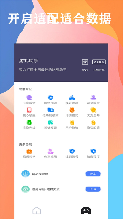 画质大师120帧率
