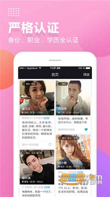附近品质相亲v1.2.0安卓版