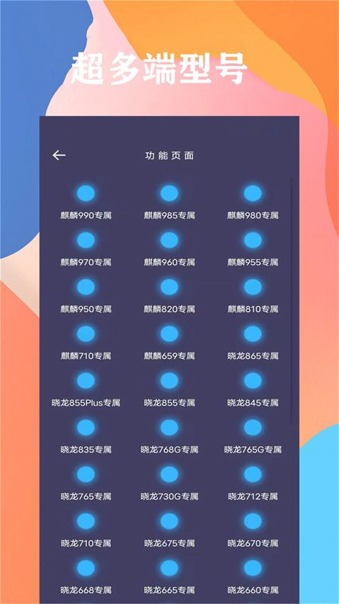 画质大师120帧率