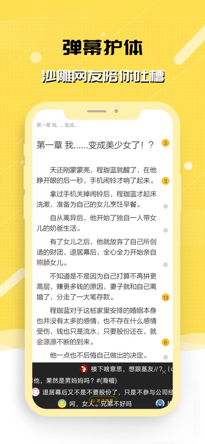 刺猬猫小说app