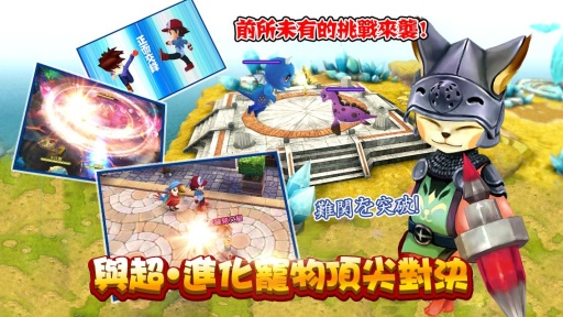 最强宠物进化:超世代精灵对战安卓ios