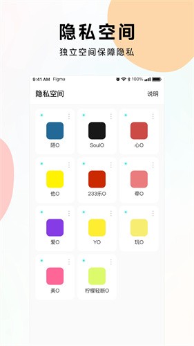 麻吉分身最新版