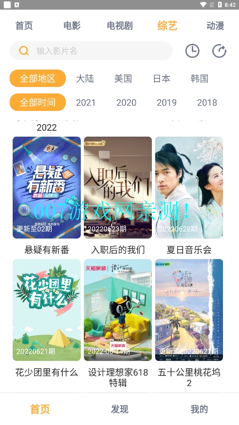 小宝影视投屏版