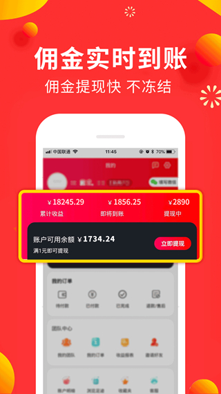 返利多多