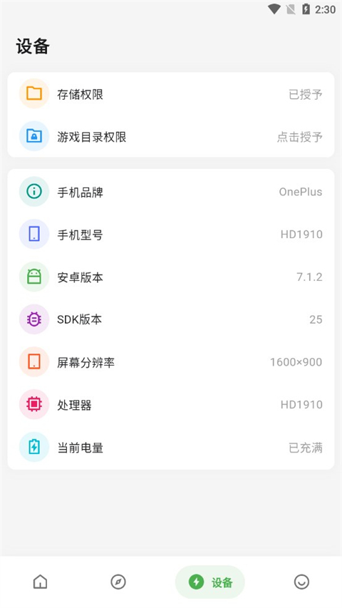 画质侠