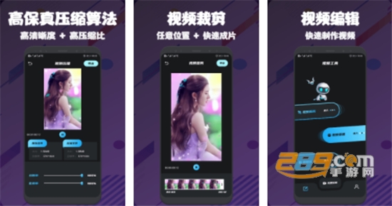 视频压缩大师