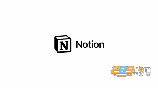 notion安卓版2022最新版本中文版