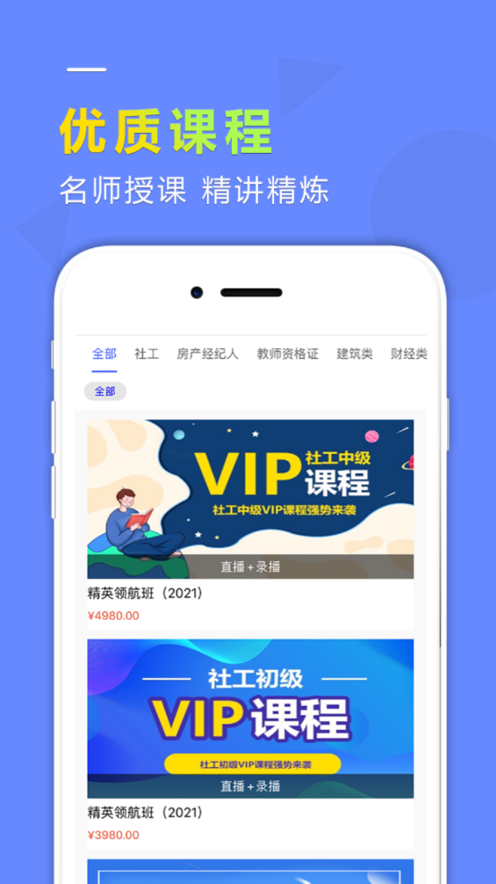 学德通课堂app