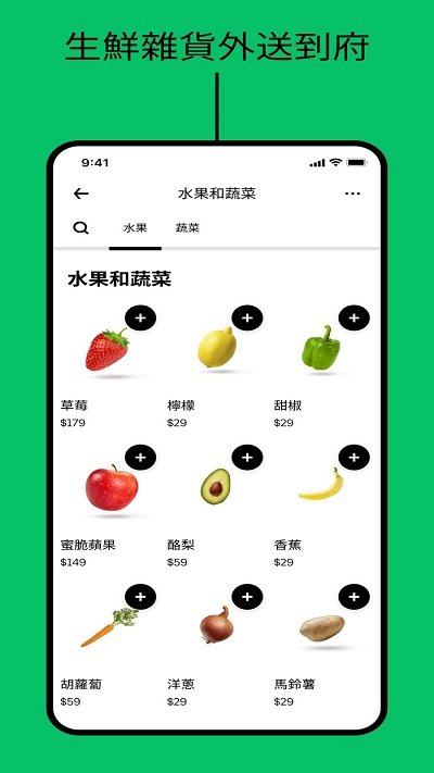 ubereats