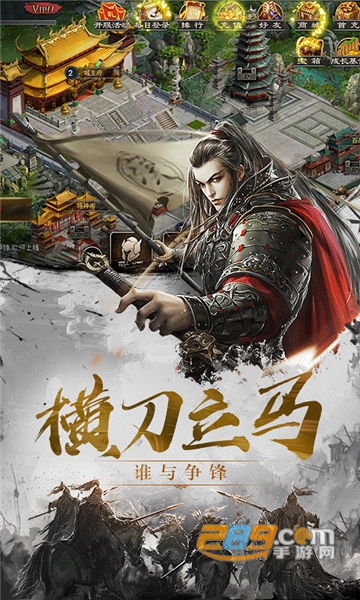 率士之兵福利版