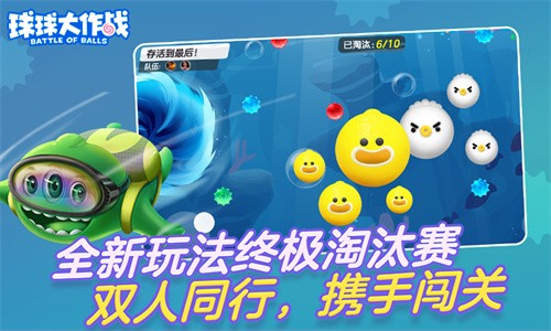 球球大作战应用宝版本
