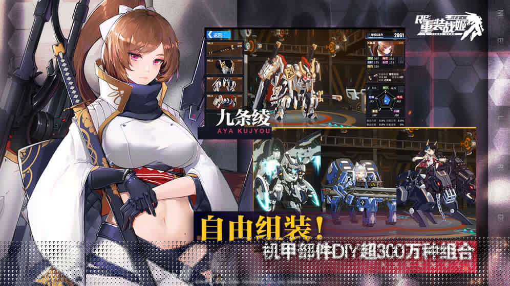 重装战姬wiki