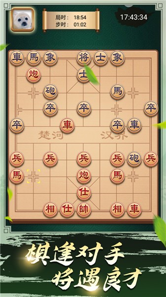 途游中国象棋