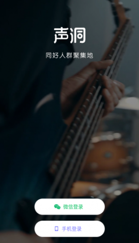 声洞