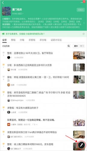 豆瓣租房