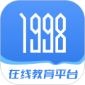 1998课堂官方版