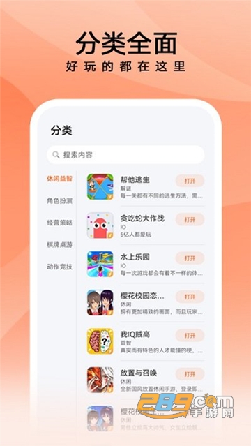 花瓣轻游app官方最新版v16.0.1.300最新版