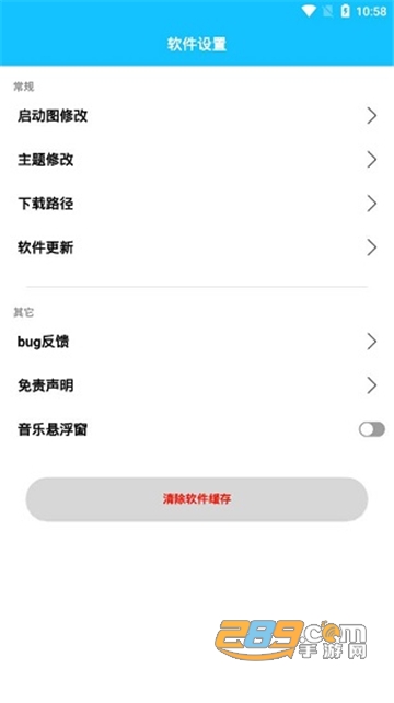 DX云音乐下载2023最新安卓版v6.2.9最新版