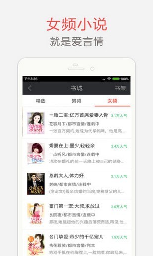 海纳小说阅读器5.0.222版