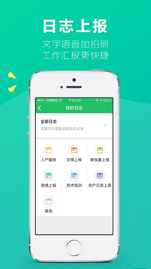 农技宝最新版app