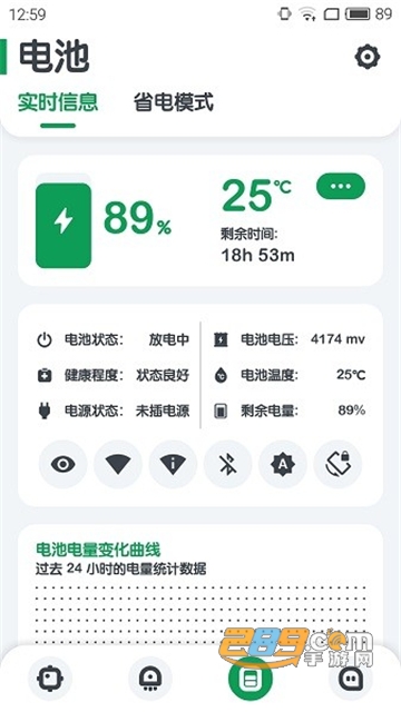 强力监测app最新官方版v8.5.6安卓版
