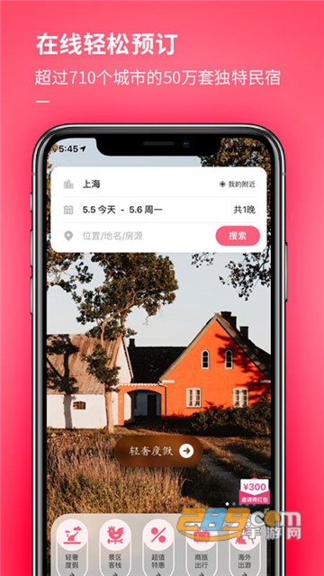 小猪appv5.5.0