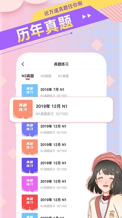 日语go