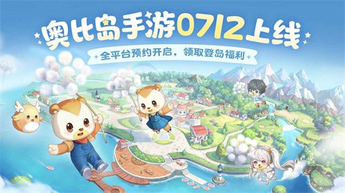 奥比岛手游官服