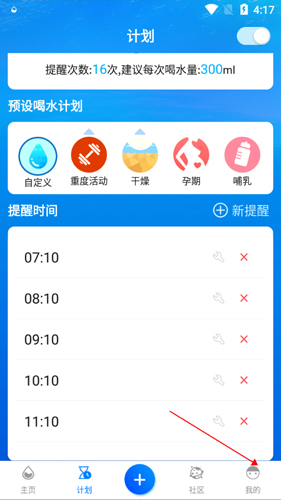 喝水时间11