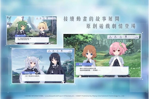 突击莉莉国际版