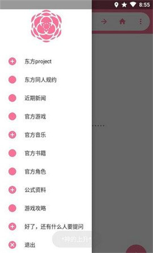 东方狗最新版