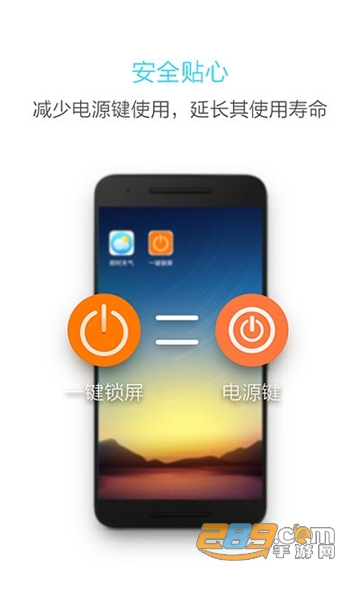 oppo一键锁屏下载最新免费版v3.2.6最新版