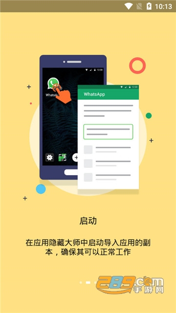 应用隐藏大师修改版v3.0.16安卓版