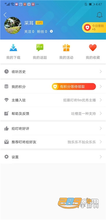 滴答电台v1.0.0安卓版