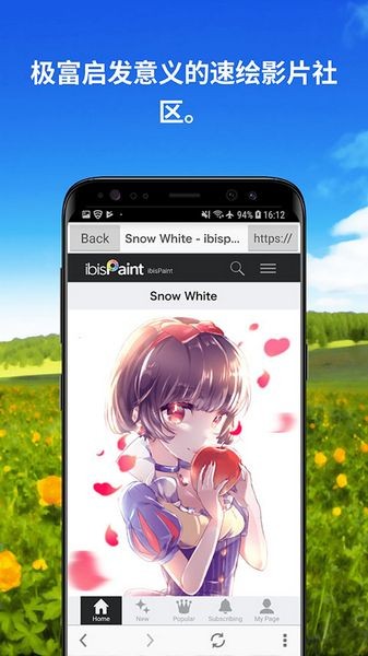 ibispaintX安卓版