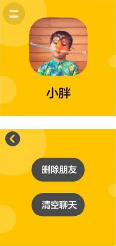 微信儿童手表版1.7.1版
