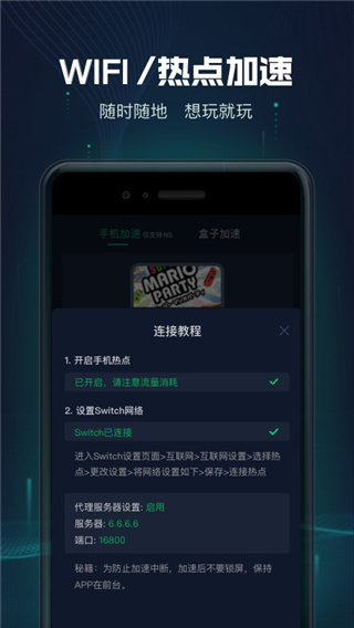 迅游加速器主机版