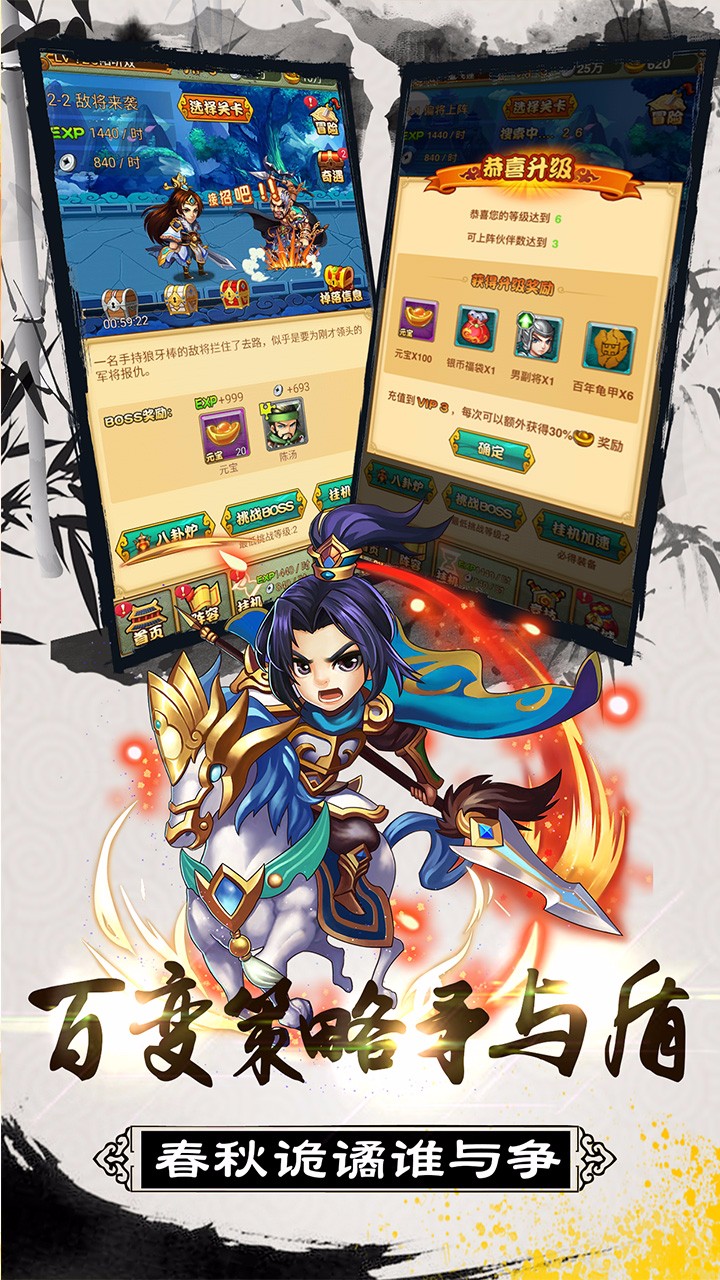 大秦帝国风云录 九游版