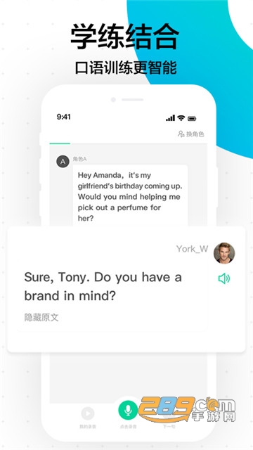 英语流利口语v1.0.0.5