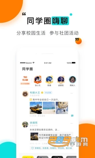 今日校园app(西安工业大学校园一卡通)v9.9.2官方版