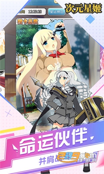 尘缘仙剑次元星姬折扣服v1.0安卓版
