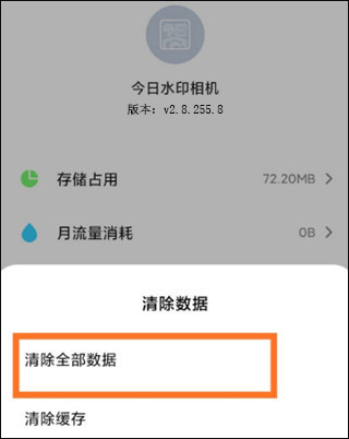 今日水印相机图片9
