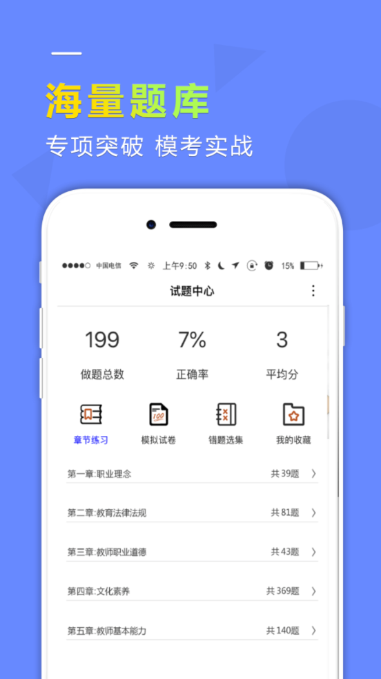 学德通课堂app