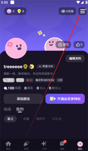 微光app