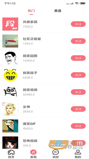 内个段子2.2.7