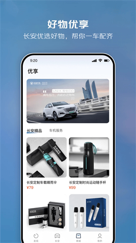 智慧云控手机版