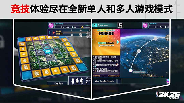 NBA2K25Arcade版