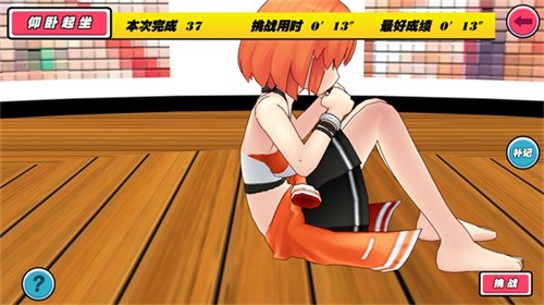 我的健身教练完整版